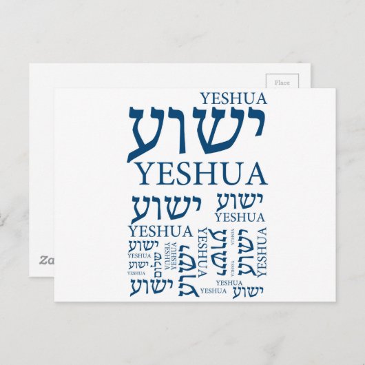 De naam van Yeshua in het Hebreeuws en het Engels  Briefkaart (Voorkant / Achterkant)