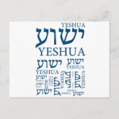 De naam van Yeshua in het Hebreeuws en het Engels  Briefkaart (Voorkant)