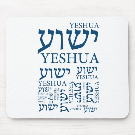 De naam van Yeshua in het Hebreeuws en het Engels  Muismat (Voorkant)