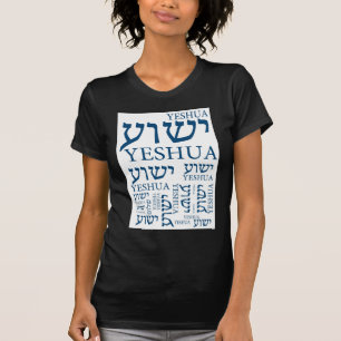 De naam van Yeshua in het Hebreeuws en het Engels T-shirt