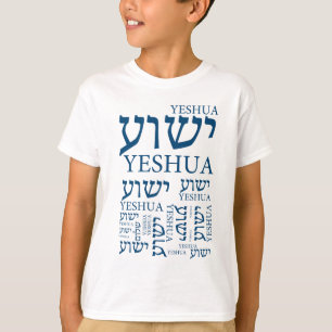 De naam van Yeshua in het Hebreeuws en het Engels T-shirt