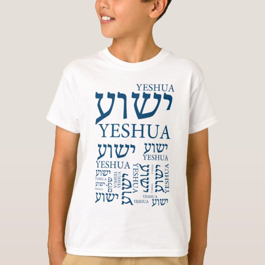 De naam van Yeshua in het Hebreeuws en het Engels  T-shirt (Voorkant)