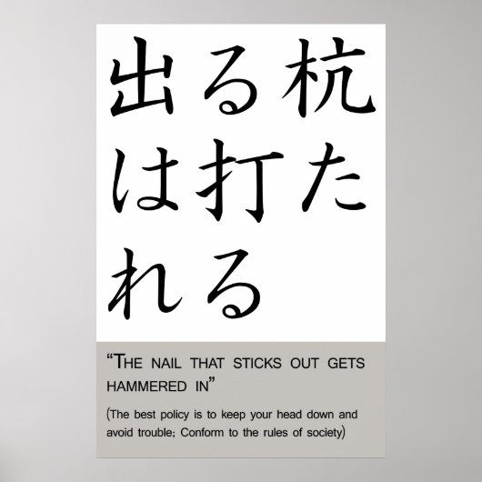 De nagel die eruit kleeft, wordt ingehamerd poster (Voorkant)