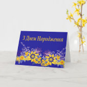 De Oekraïense kaart van de Verjaardag (Gele Bloem)