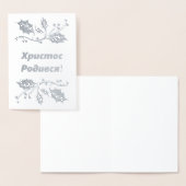 De Oekraïense kerstkaart voor Kerstmis - Х - biedt Folie Kaarten (Display)