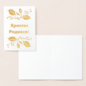 De Oekraïense kerstkaart voor Kerstmis - Х - biedt Folie Kaarten (Display)