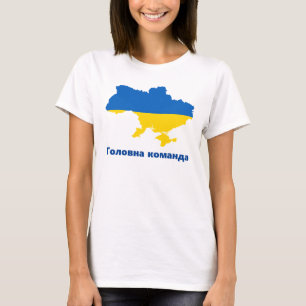De Oekraïense vlag Г op de kaart о de нов T-shaard T-shirt
