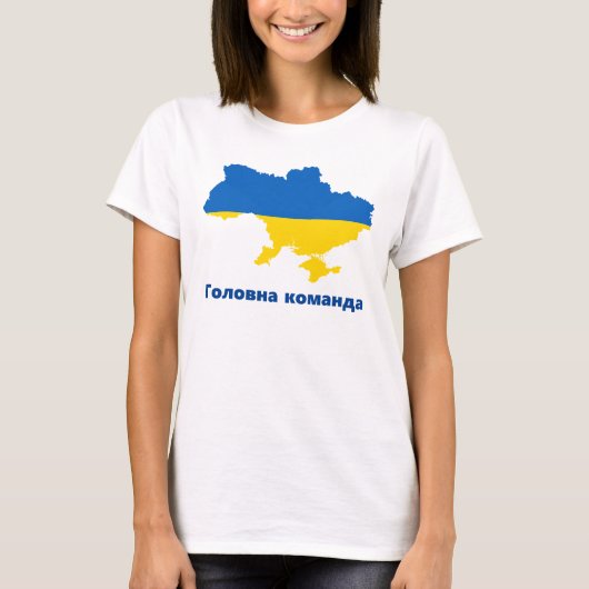 De Oekraïense vlag Г op de kaart о de нов T-shaard T-shirt (Voorkant)