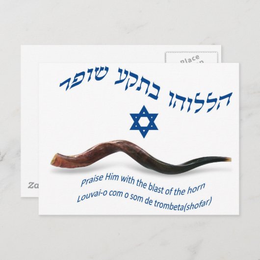 De originele naad van Shofar - Psalms 150:3 Briefkaart (Voorkant / Achterkant)