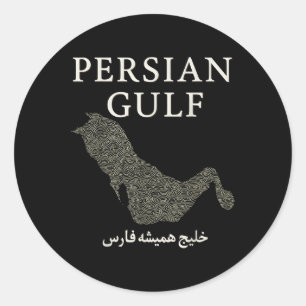 De Perzische Golf Est 550 voor Christus Oude Eleg Ronde Sticker