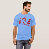 De politie vrienden t-shirt (Voorkant volledig)