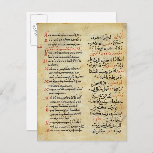 De psalmen van de profeet David Briefkaart (Voorkant / Achterkant)