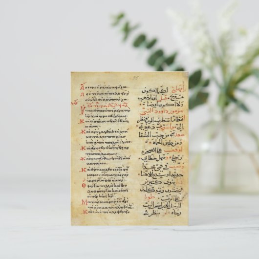 De psalmen van de profeet David Briefkaart (Staand voorkant)