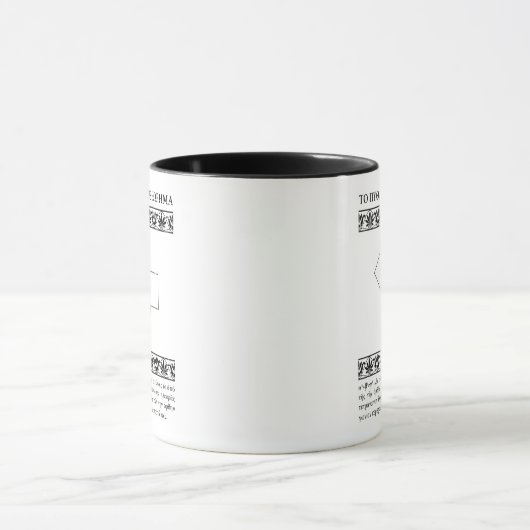 De Pythagoreaanse theorie in het Oude Grieks Mok (Midden)