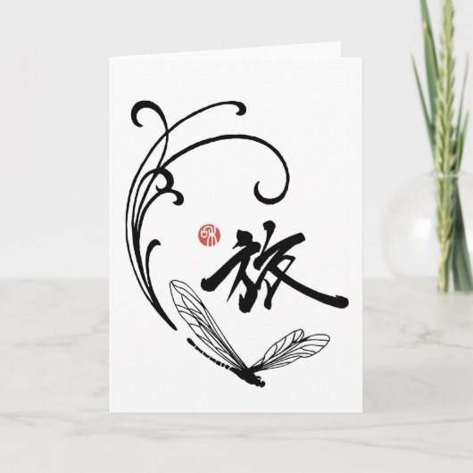 De Reis van de libel Kaart (Voorkant)