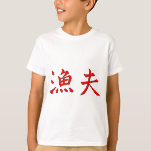 De rood-Zwarte Chinese Karakters van de visser het T-shirt