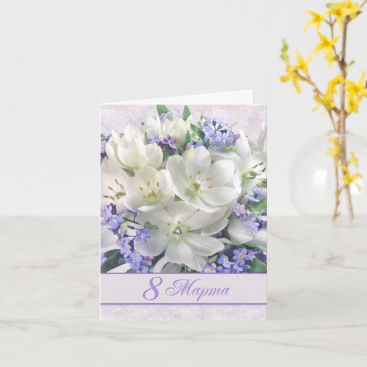 De Russische Internationale Vrouwendag Kaart (Gele Bloem)