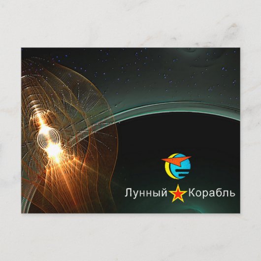 De Russische maan aan land Briefkaart (Voorkant)