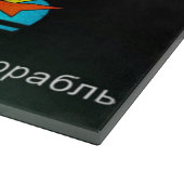 De Russische maan aan land Snijplank (Hoek)