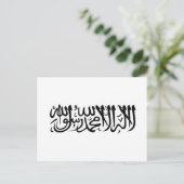 De Shahada Briefkaart (Staand voorkant)