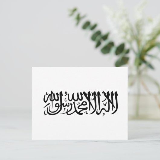 De Shahada Briefkaart (Staand voorkant)