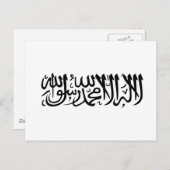 De Shahada Briefkaart (Voorkant / Achterkant)