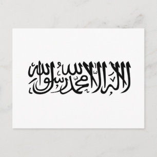 De Shahada Briefkaart