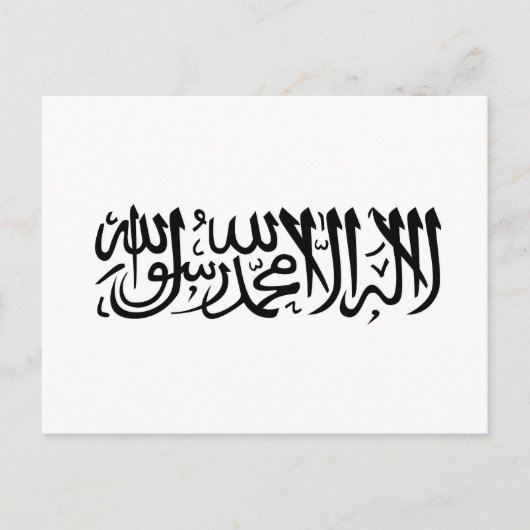 De Shahada Briefkaart (Voorkant)