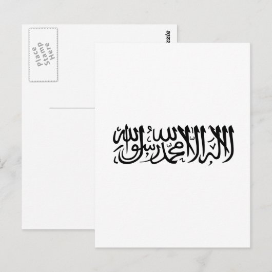 De Shahada Briefkaart (Voorkant / Achterkant)