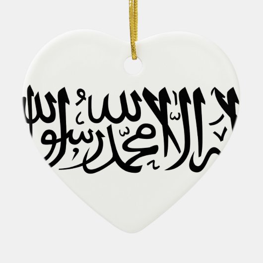 De Shahada Keramisch Ornament (Voorkant)