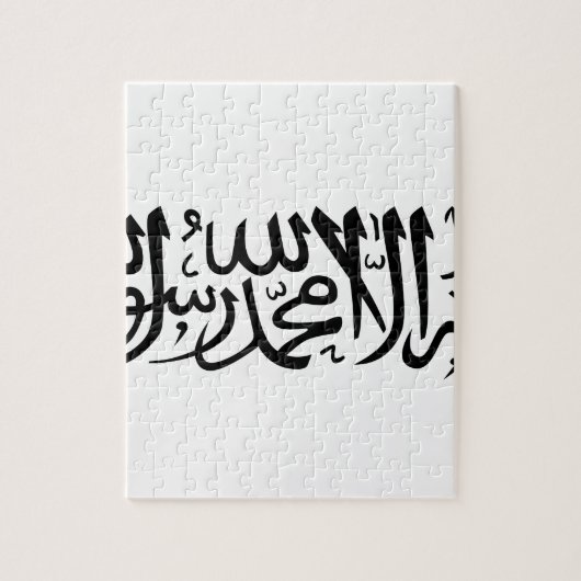 De Shahada Legpuzzel (Verticaal)
