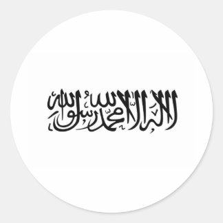 De Shahada Ronde Sticker