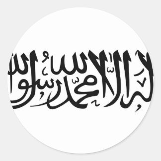 De Shahada Ronde Sticker