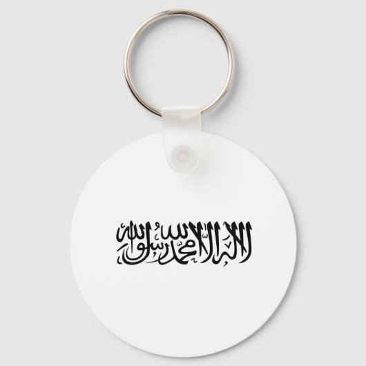 De Shahada Sleutelhanger (Voorkant)