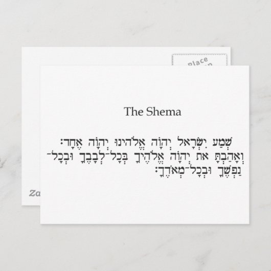 De Shemah Briefkaart (Voorkant / Achterkant)