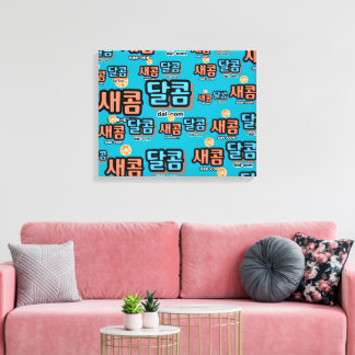 De smaak van fruit: "새콤달콤"(sae-com dal-com) canvas afdruk