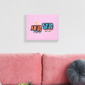 De smaak van fruit: "새콤달콤"(sae-com dal-com) canvas afdruk (Insitu (Woonkamer))