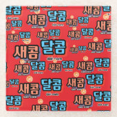 De smaak van fruit: "새콤달콤"(sae-com dal-com) glazen onderzetter (Voorkant)