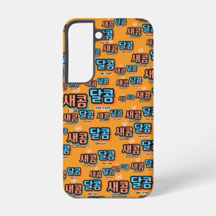 De smaak van fruit: "새콤달콤"(sae-com dal-com) samsung galaxy hoesje