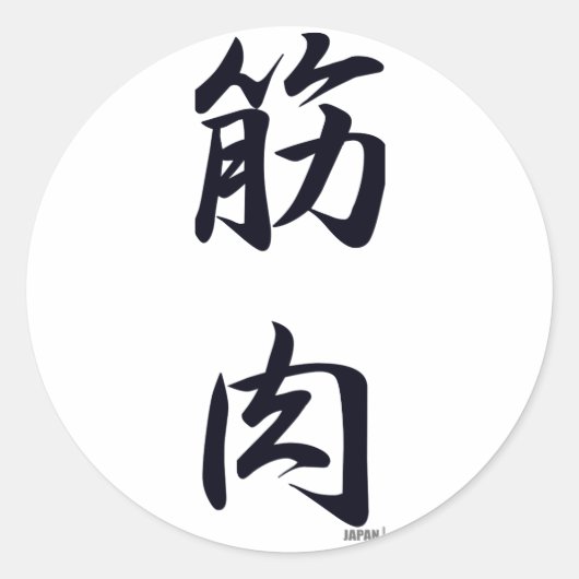 de spier zwart ronde sticker (Voorkant)