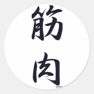 de spier zwart ronde sticker