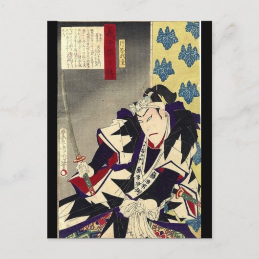 De strijd tegen de Japanse Ukiyo-e Samurai Warrior Briefkaart (Voorkant)