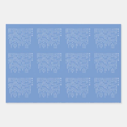 de sutra(hannya shingyo)Japan 3 wit Inpakpapier Vel (Voorkant 3)