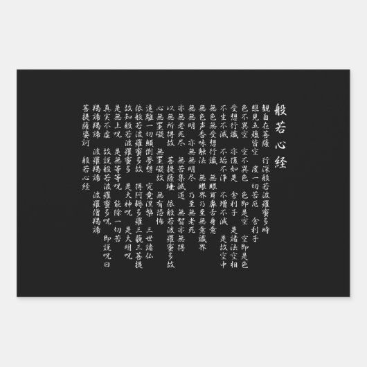 de sutra(hannya shingyo)Japan 3 wit Inpakpapier Vel (Voorkant)