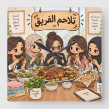 De team eenheid (Arabische woord humor)