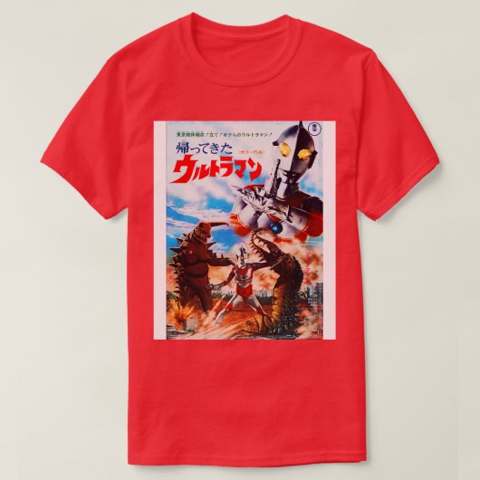 DE TERUGKEER VAN ULTRAMAN 1971 poster T-shirt (Design voorkant)