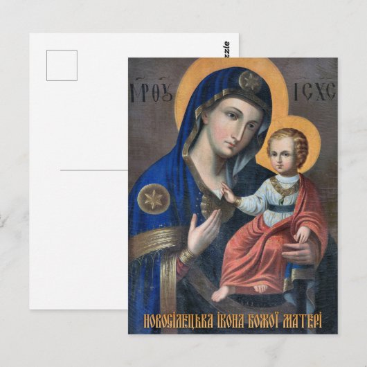 De Theotokos en het Christuskind-orthodoxe icoon Briefkaart (Voorkant / Achterkant)