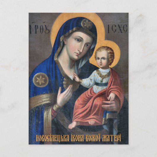 De Theotokos en het Christuskind-orthodoxe icoon Briefkaart (Voorkant)