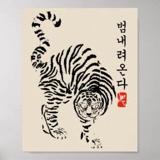 De tijger komt eraan (범 내 온 다) poster