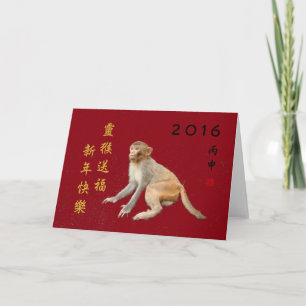 De traditionele Chinese MaanAap van het Nieuwjaar Feestdagen Kaart